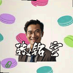 张铭宇