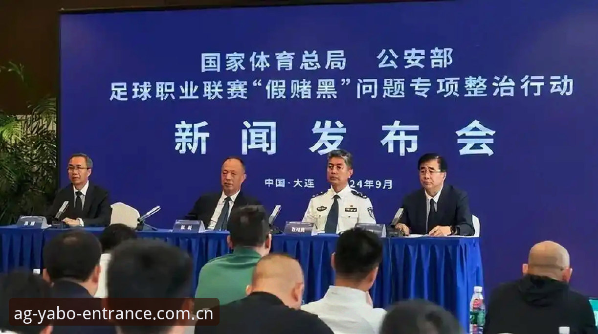 中国足协第三批禁足名单完整解读与观赛指南