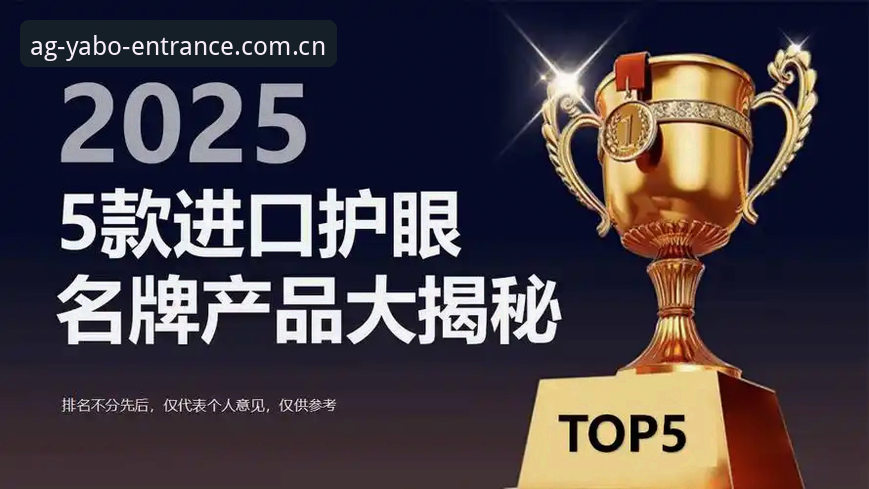 AG娱乐安全入口深度分析：2025正版接入通道全面解析与趋势展望