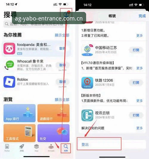 亚博AG体育移动端v2.0.0版本深度解析：iOS版升级路径与安全接入指南